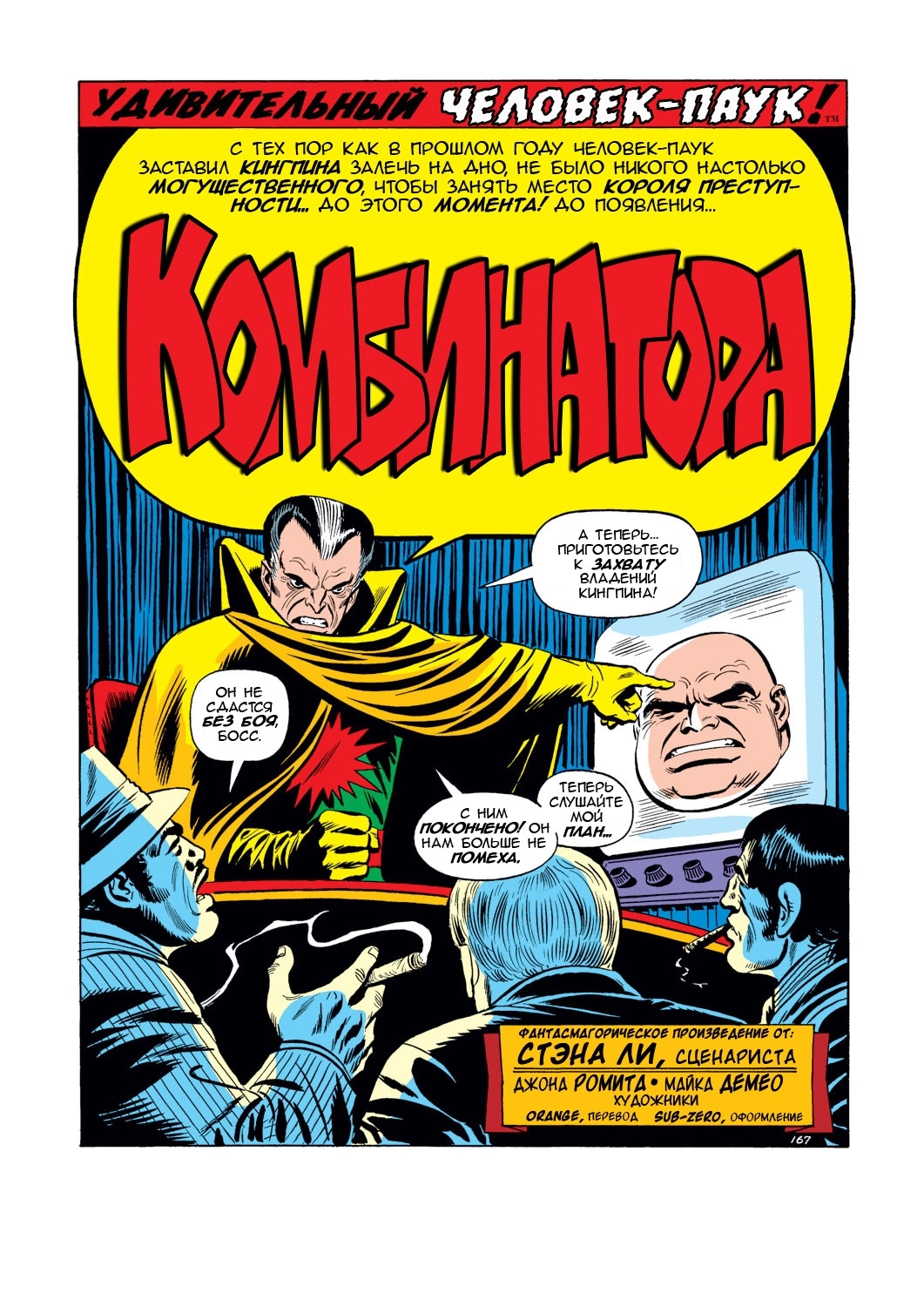 Read Удивительный Человек-Паук Manga Online