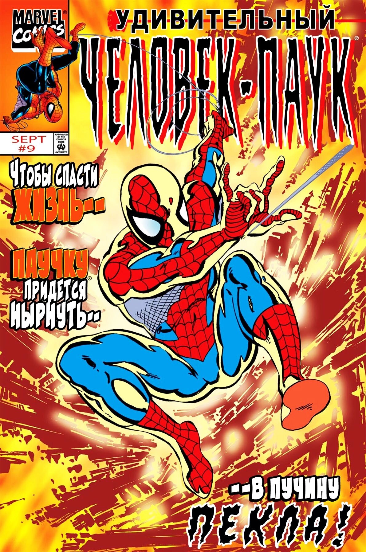 Read Удивительный Человек-Паук Manga Online