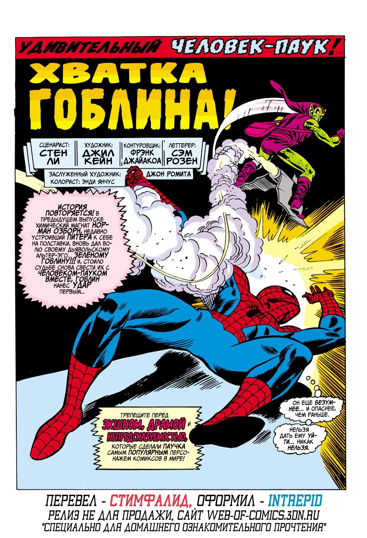 Read Удивительный Человек-Паук Manga Online