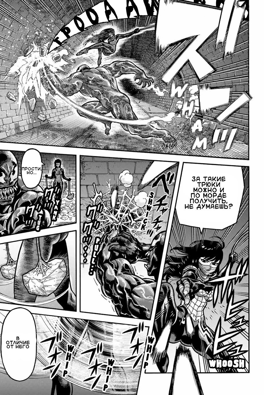 Read Человек-паук Ложный красный Manga Online