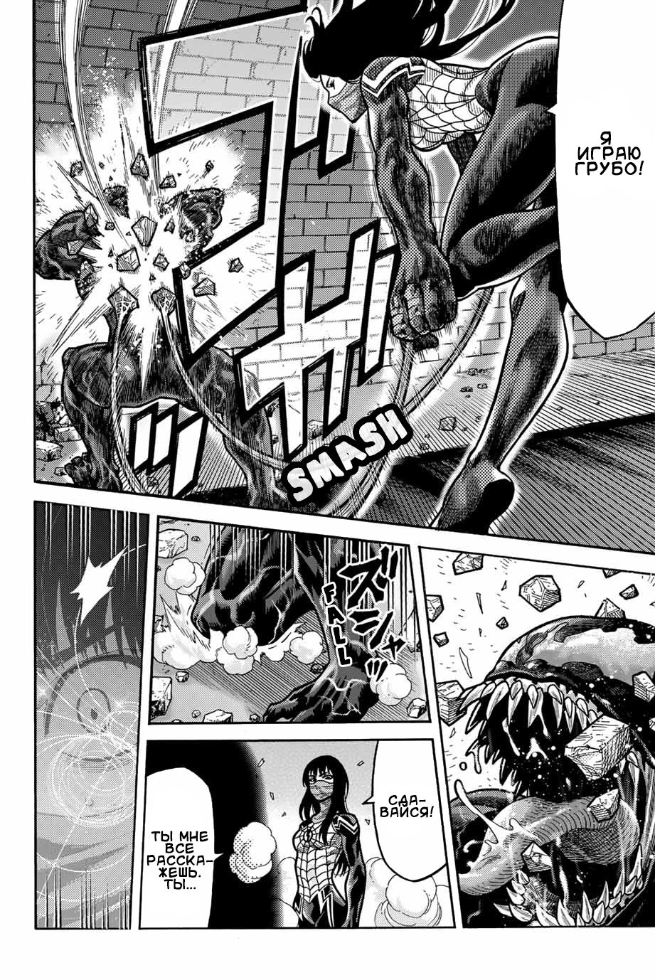 Read Человек-паук Ложный красный Manga Online