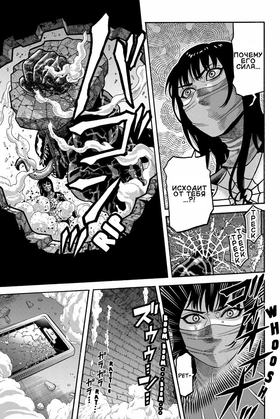 Read Человек-паук Ложный красный Manga Online
