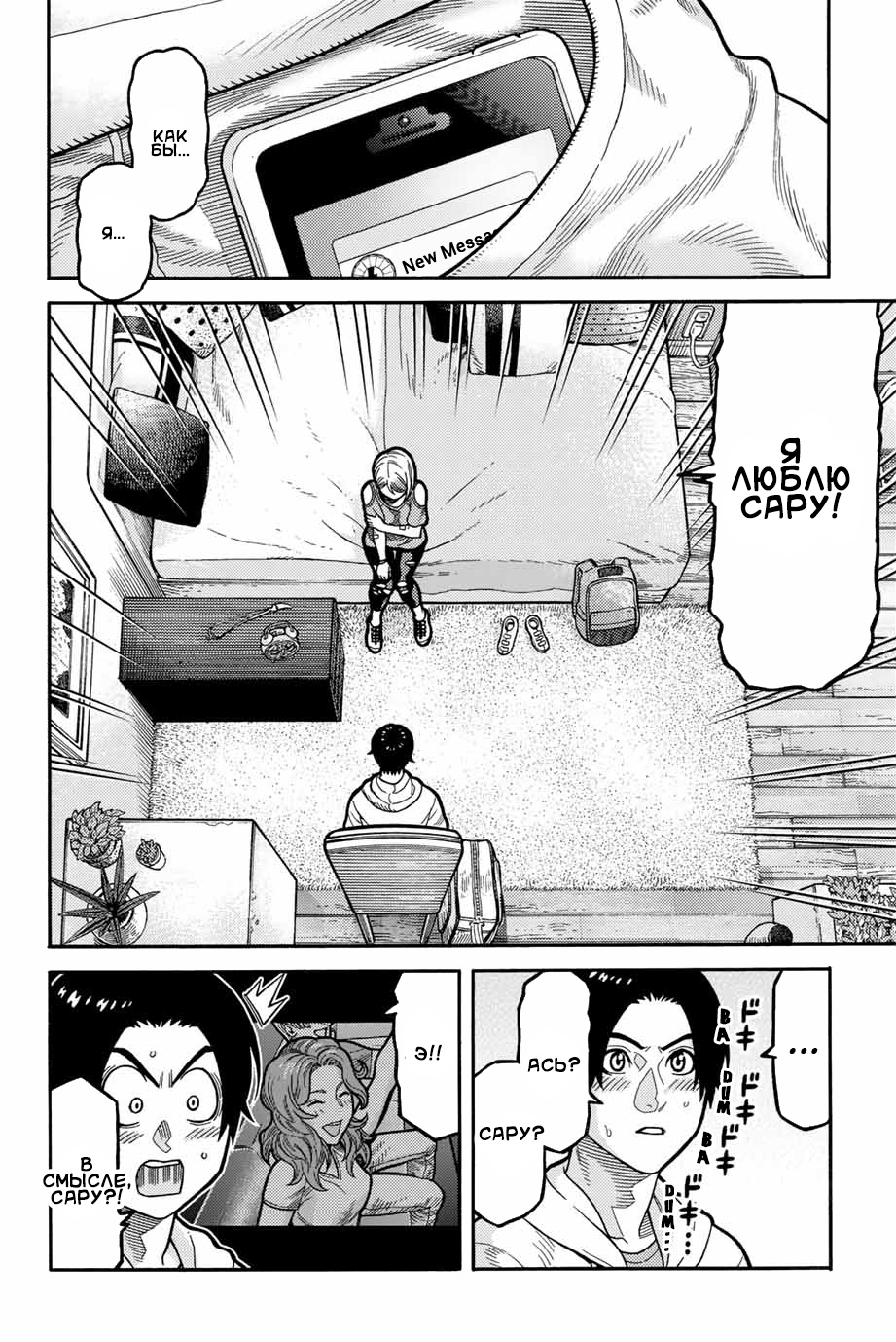 Read Человек-паук Ложный красный Manga Online
