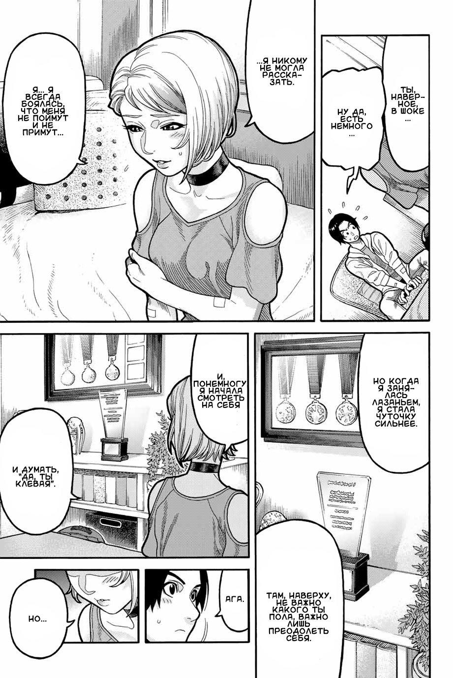 Read Человек-паук Ложный красный Manga Online