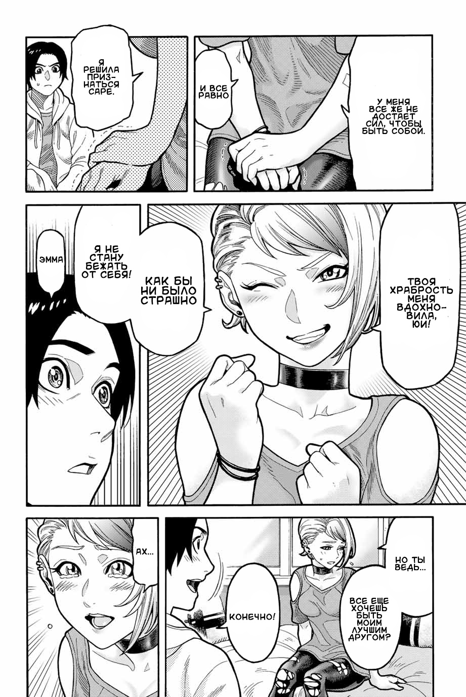 Read Человек-паук Ложный красный Manga Online