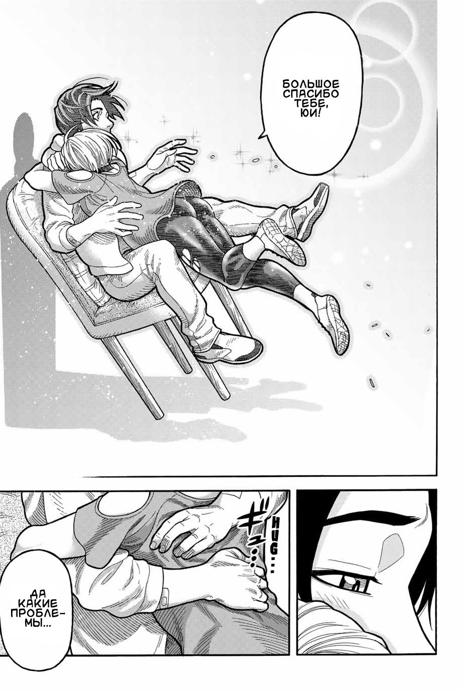 Read Человек-паук Ложный красный Manga Online