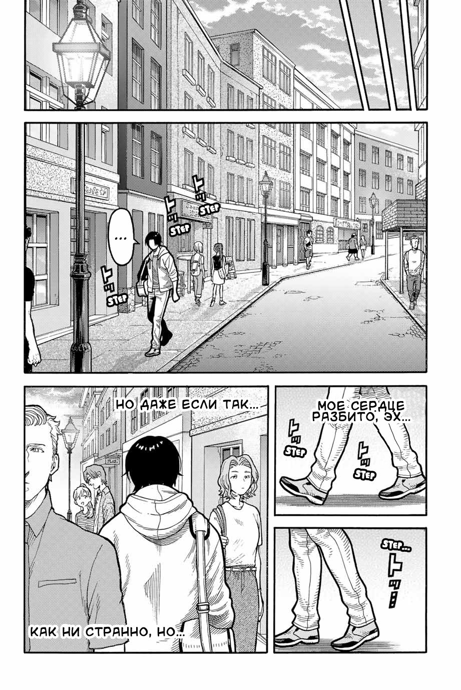 Read Человек-паук Ложный красный Manga Online