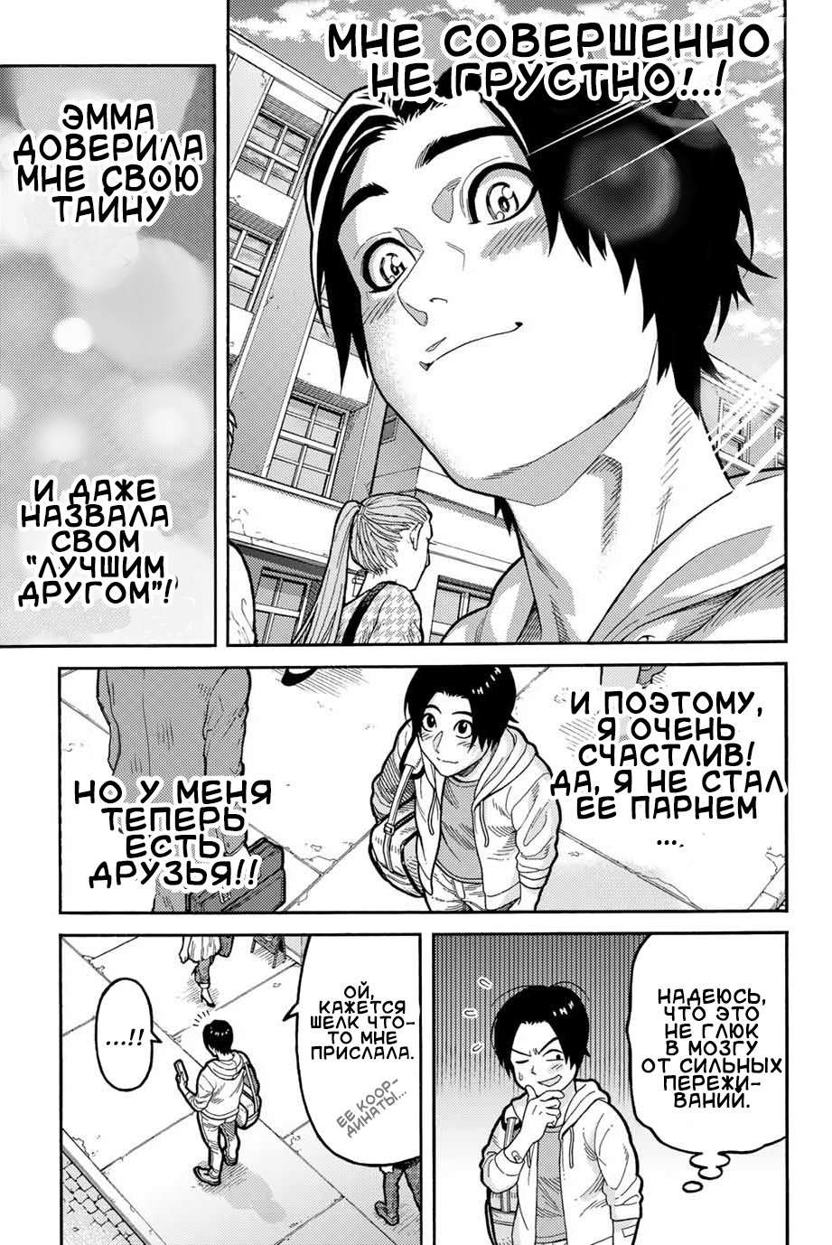 Read Человек-паук Ложный красный Manga Online