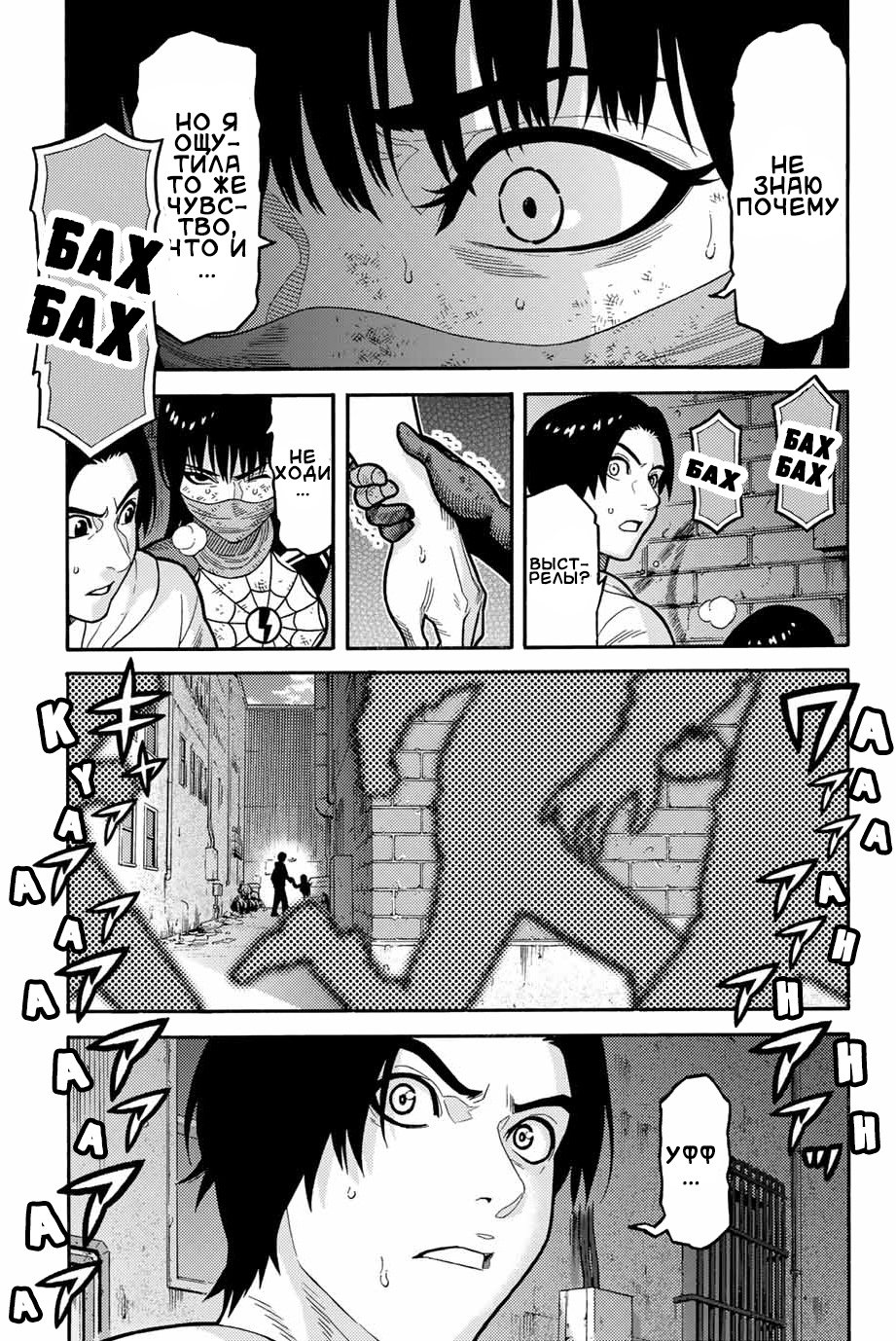 Read Человек-паук Ложный красный Manga Online