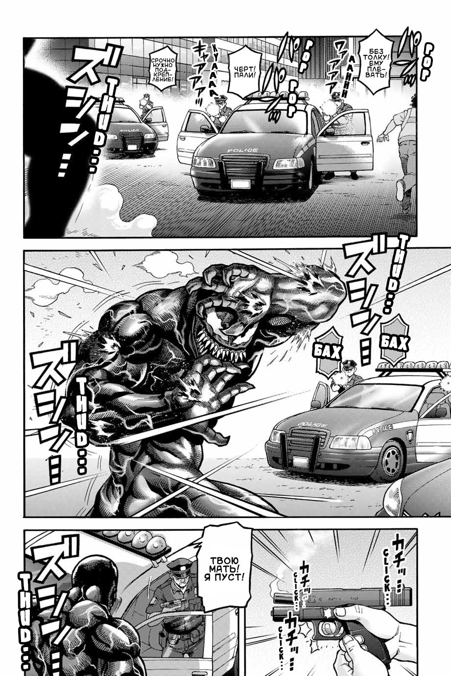 Read Человек-паук Ложный красный Manga Online