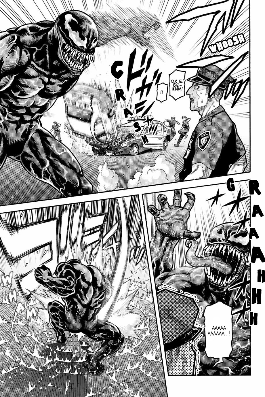 Read Человек-паук Ложный красный Manga Online