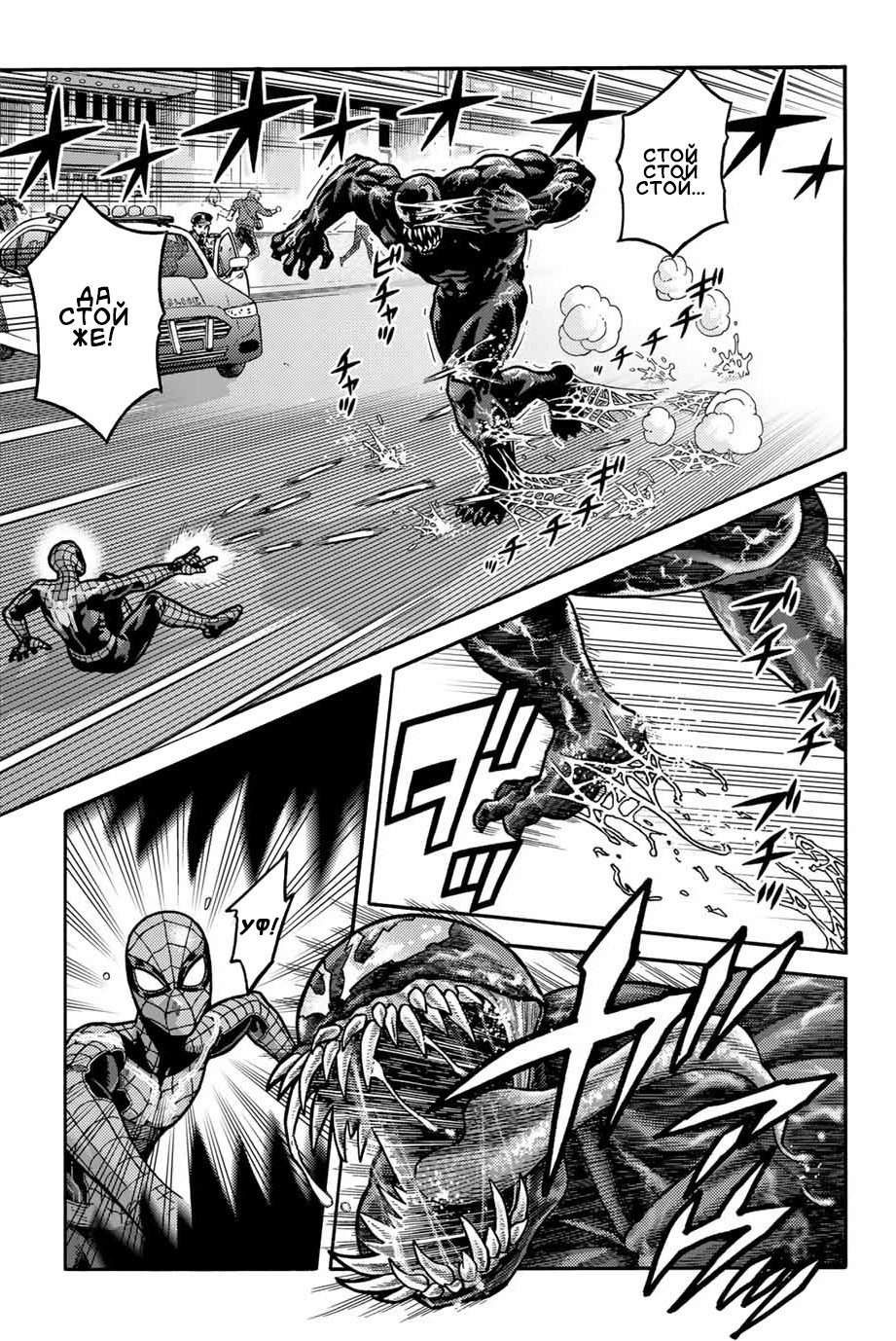 Read Человек-паук Ложный красный Manga Online