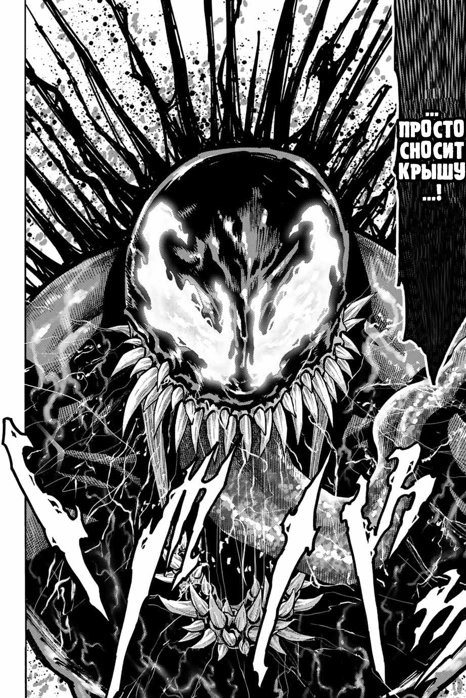 Read Человек-паук Ложный красный Manga Online
