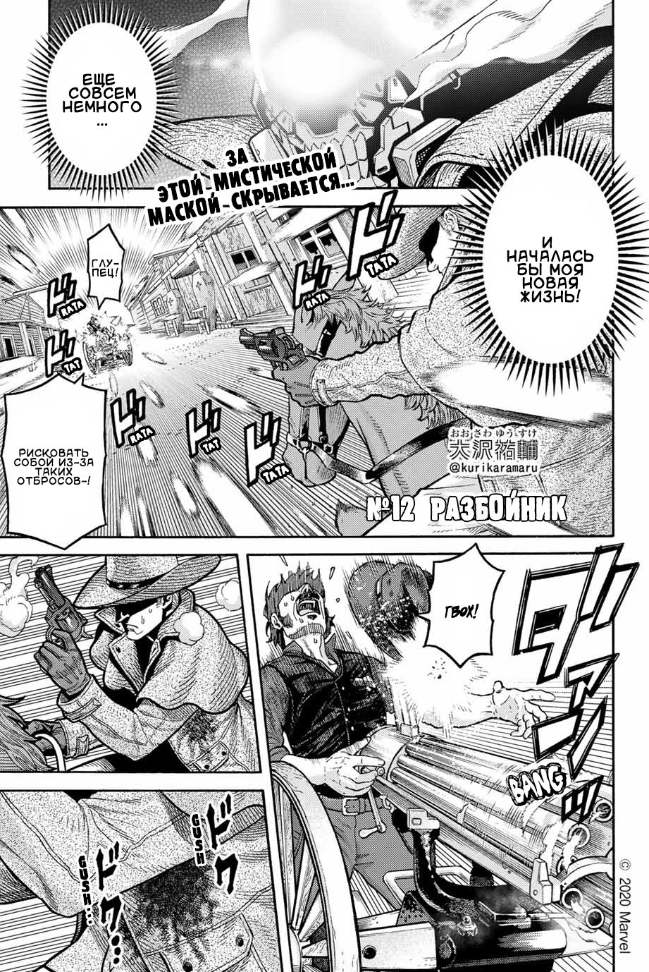 Read Человек-паук Ложный красный Manga Online