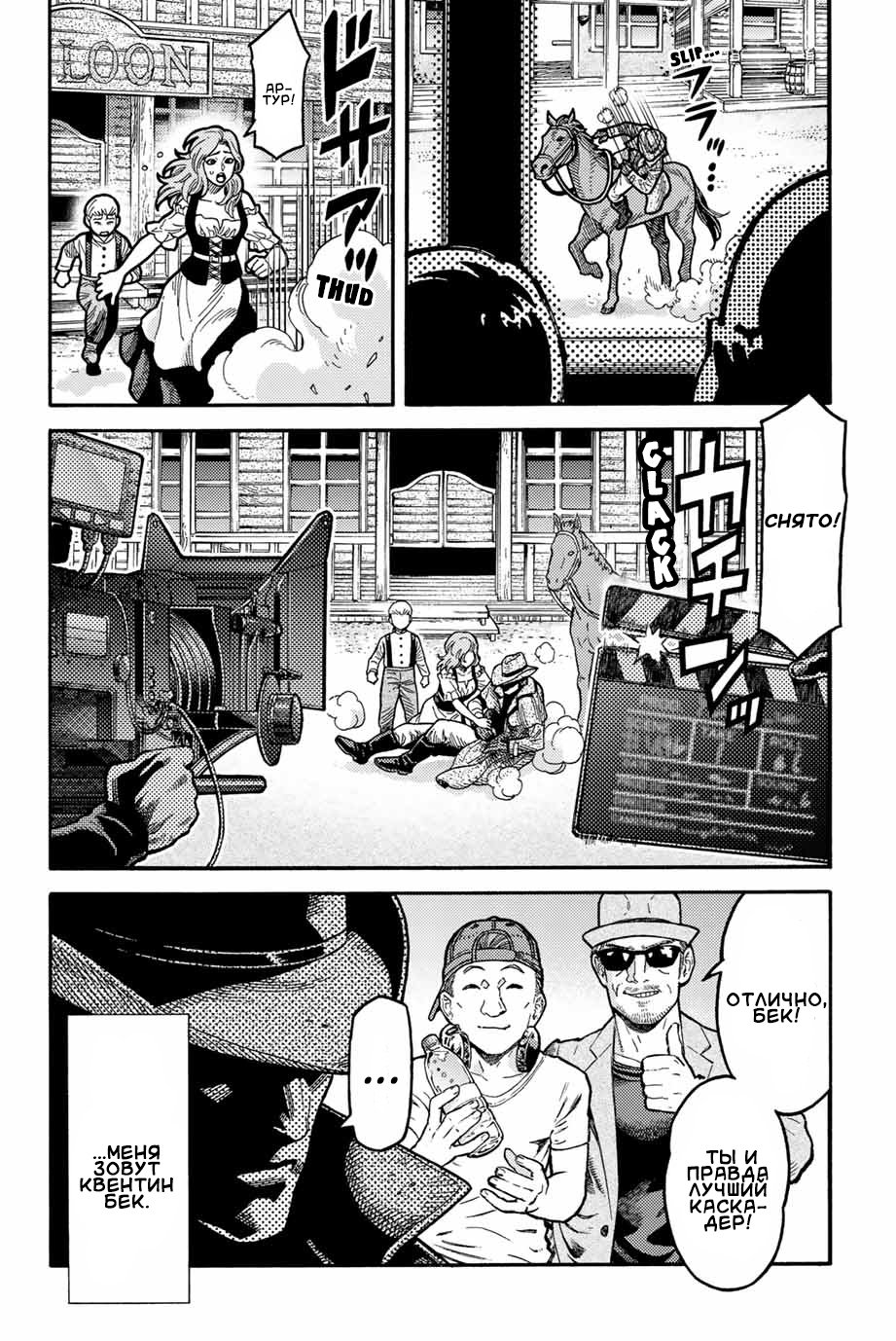 Read Человек-паук Ложный красный Manga Online