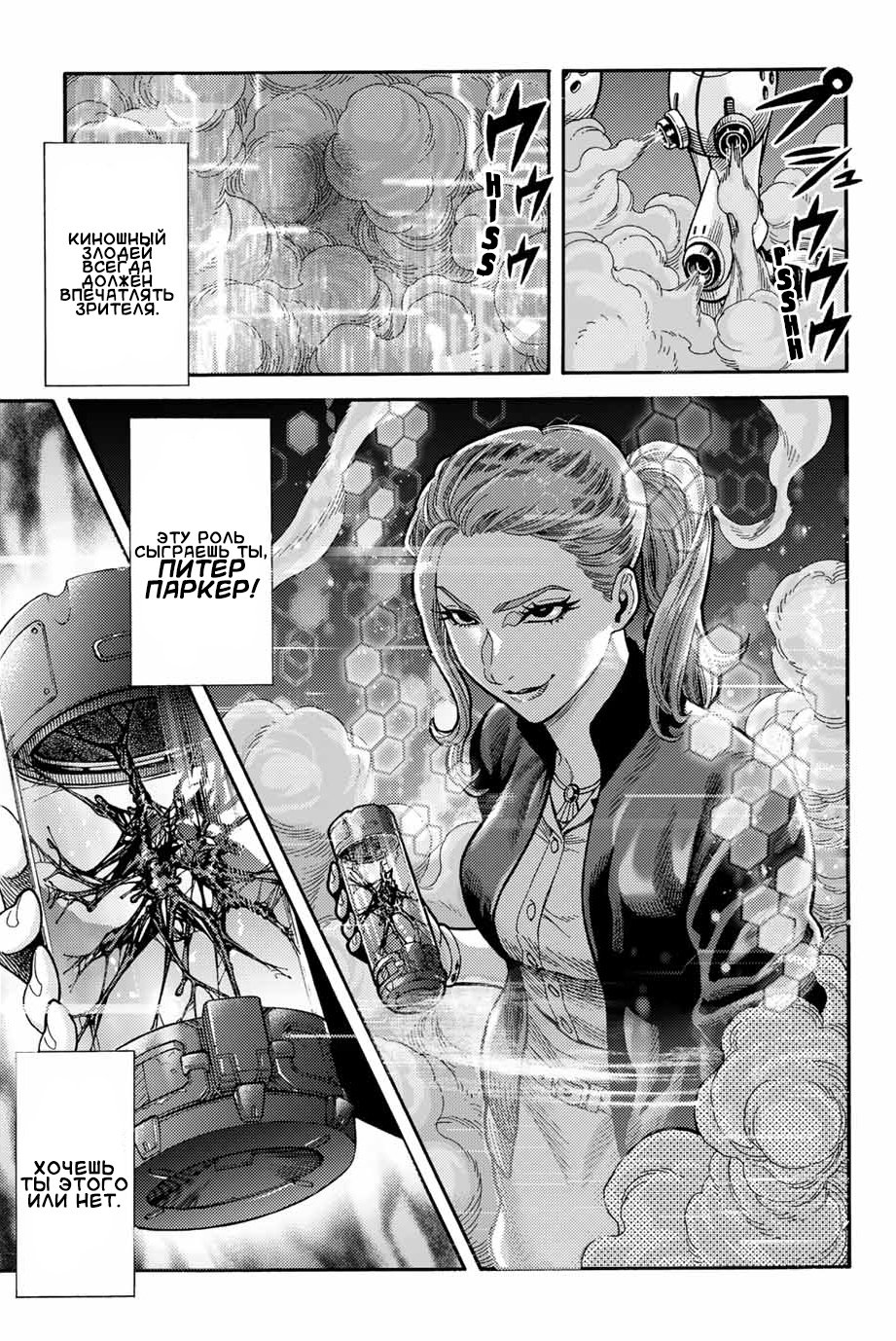 Read Человек-паук Ложный красный Manga Online