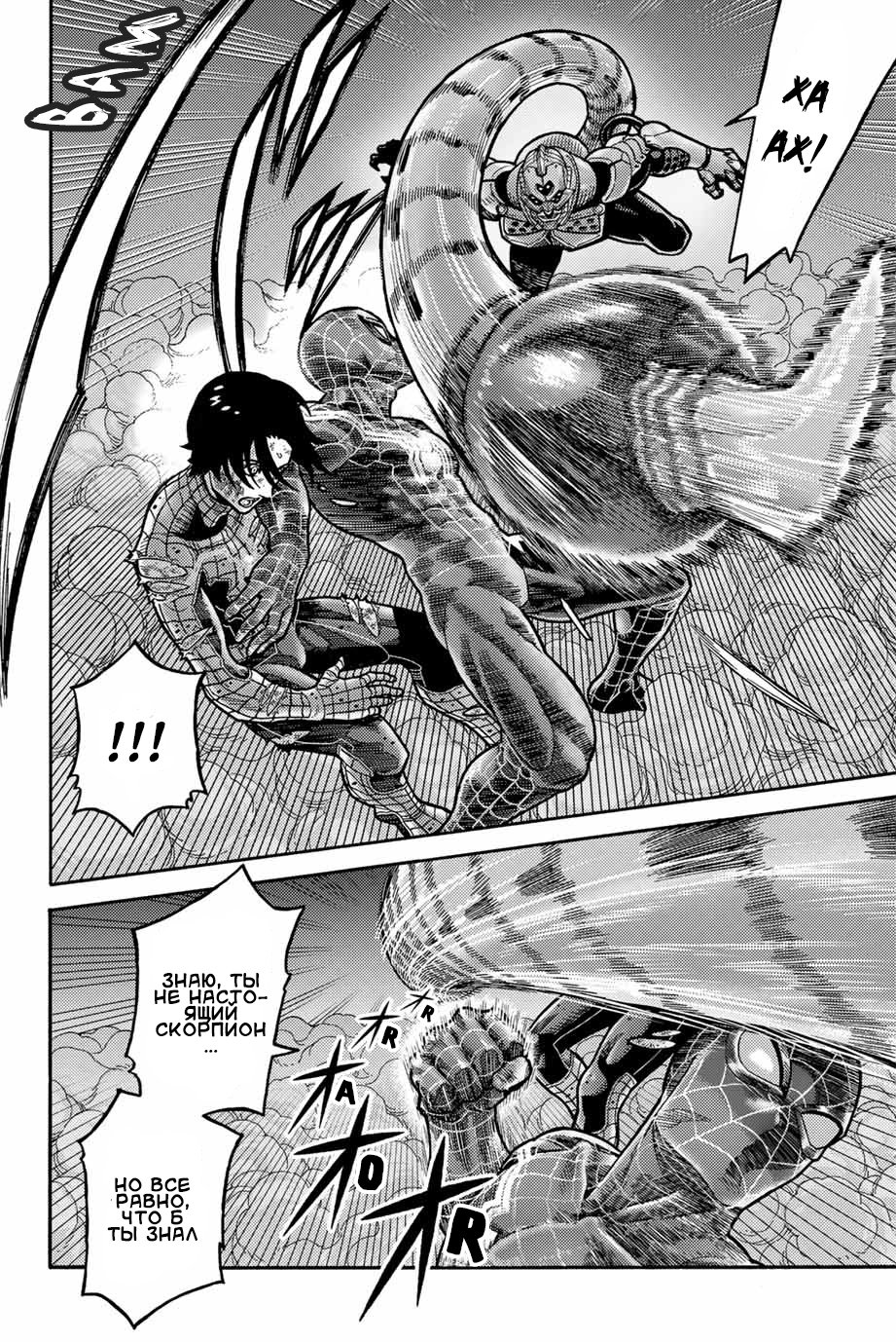 Read Человек-паук Ложный красный Manga Online