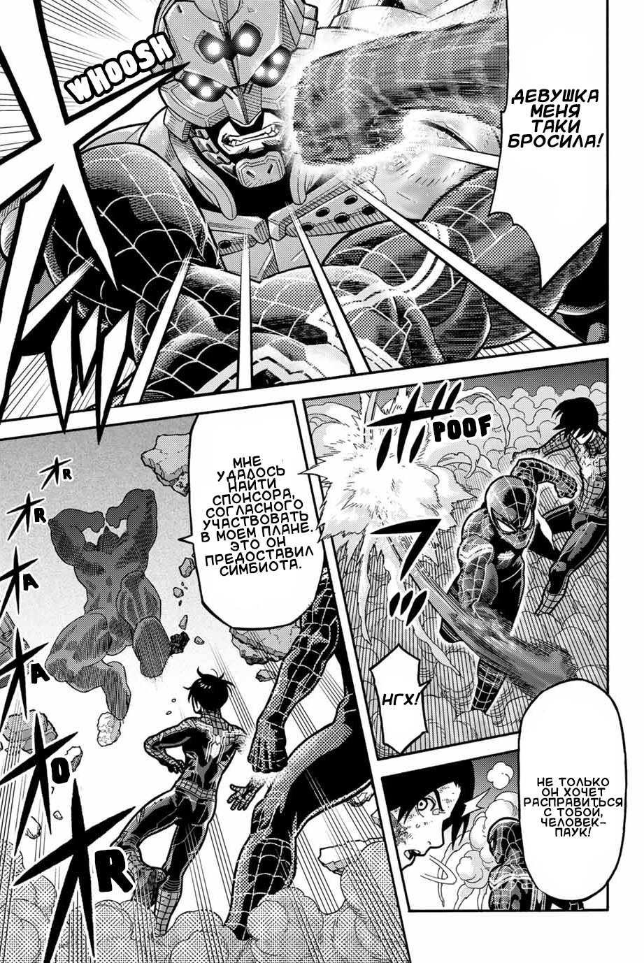 Read Человек-паук Ложный красный Manga Online