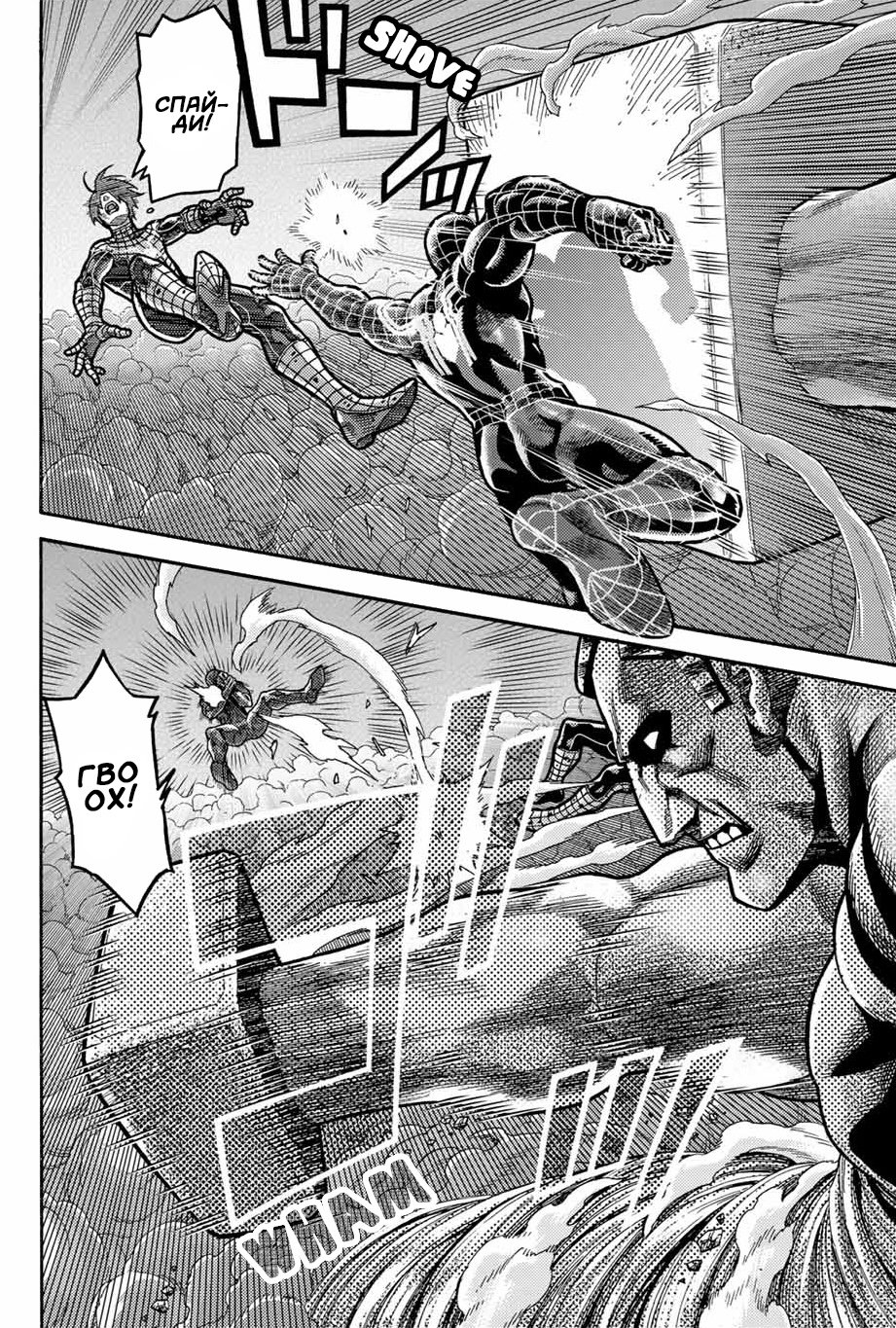 Read Человек-паук Ложный красный Manga Online