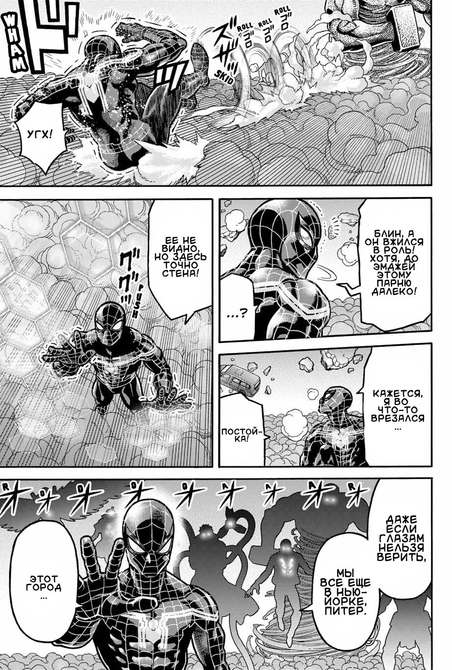 Read Человек-паук Ложный красный Manga Online