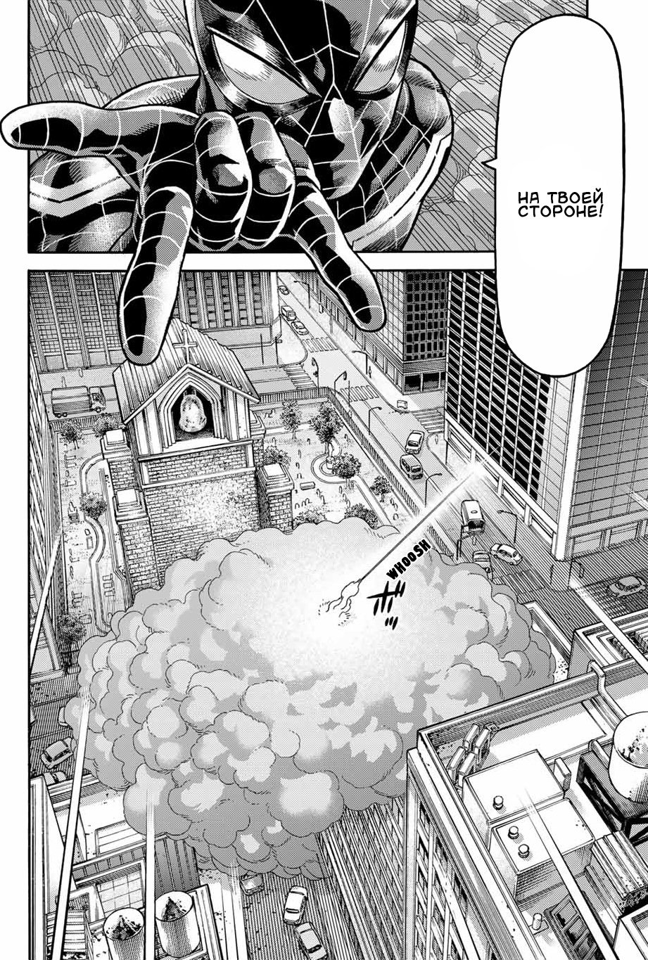 Read Человек-паук Ложный красный Manga Online