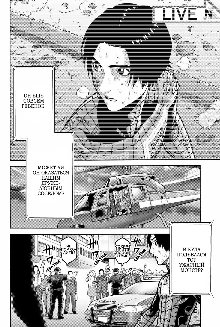 Read Человек-паук Ложный красный Manga Online