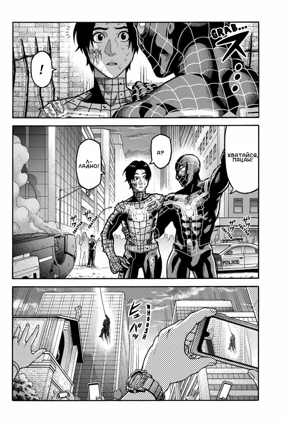 Read Человек-паук Ложный красный Manga Online