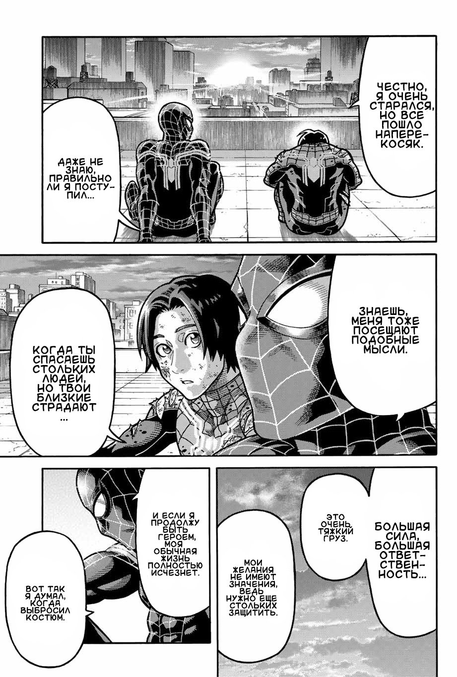 Read Человек-паук Ложный красный Manga Online