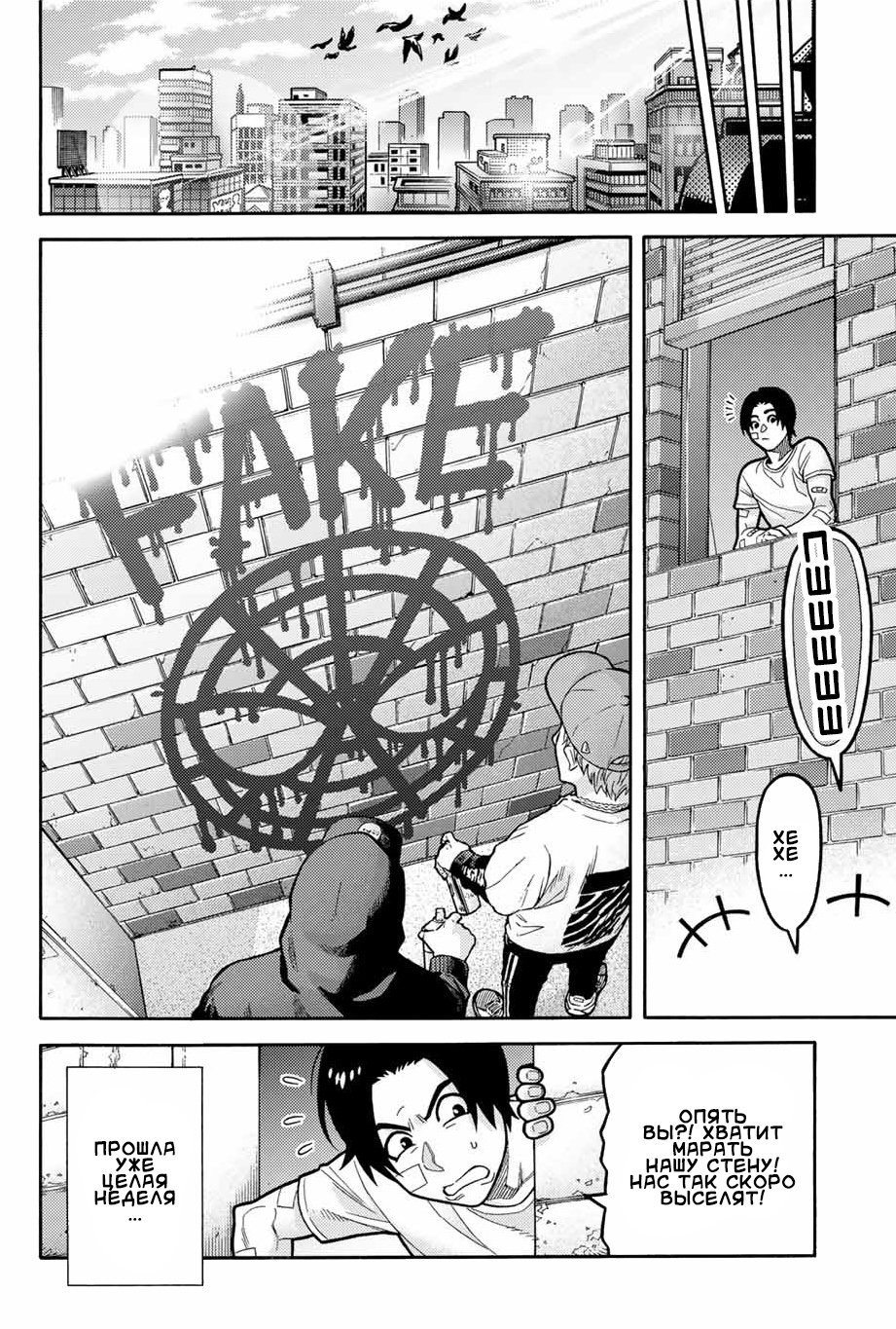 Read Человек-паук Ложный красный Manga Online