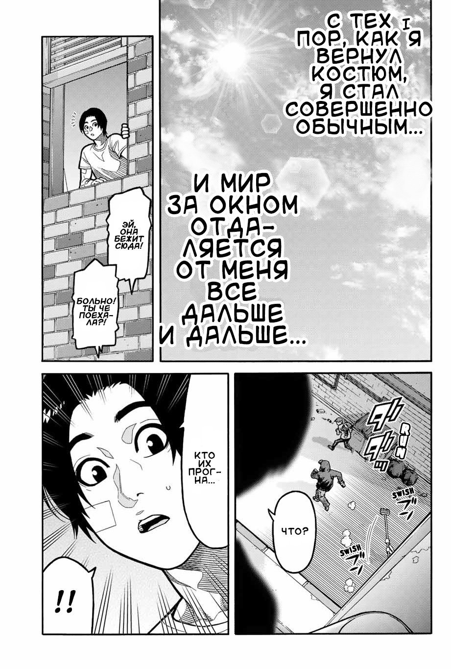 Read Человек-паук Ложный красный Manga Online