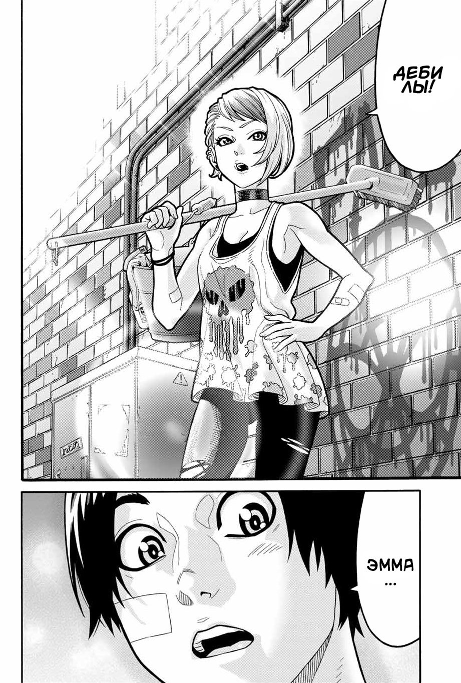 Read Человек-паук Ложный красный Manga Online