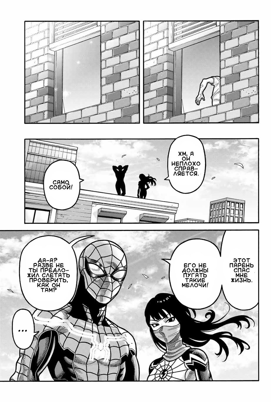 Read Человек-паук Ложный красный Manga Online