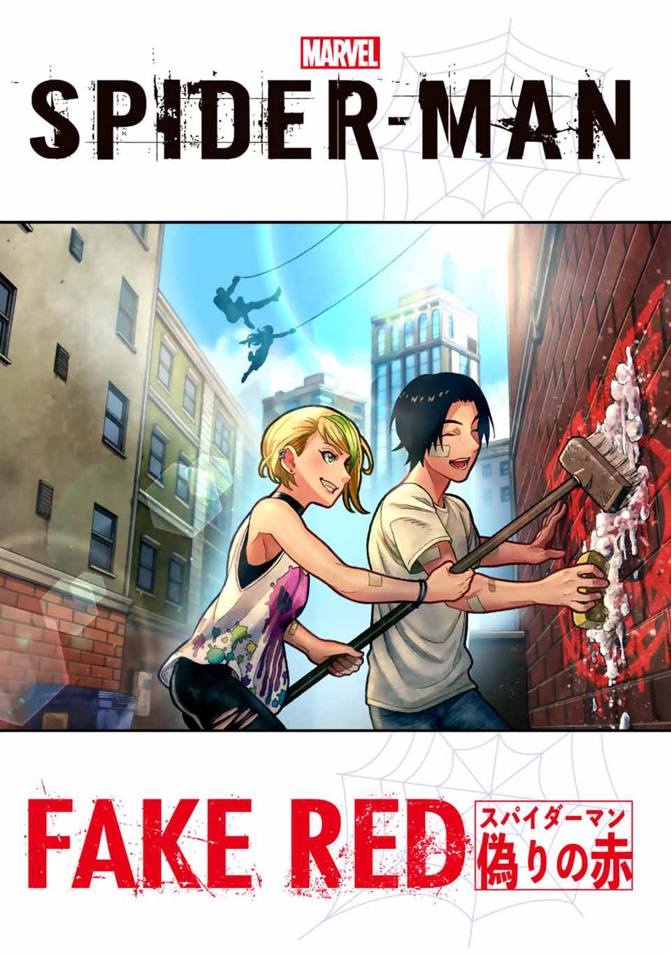 Read Человек-паук Ложный красный Manga Online