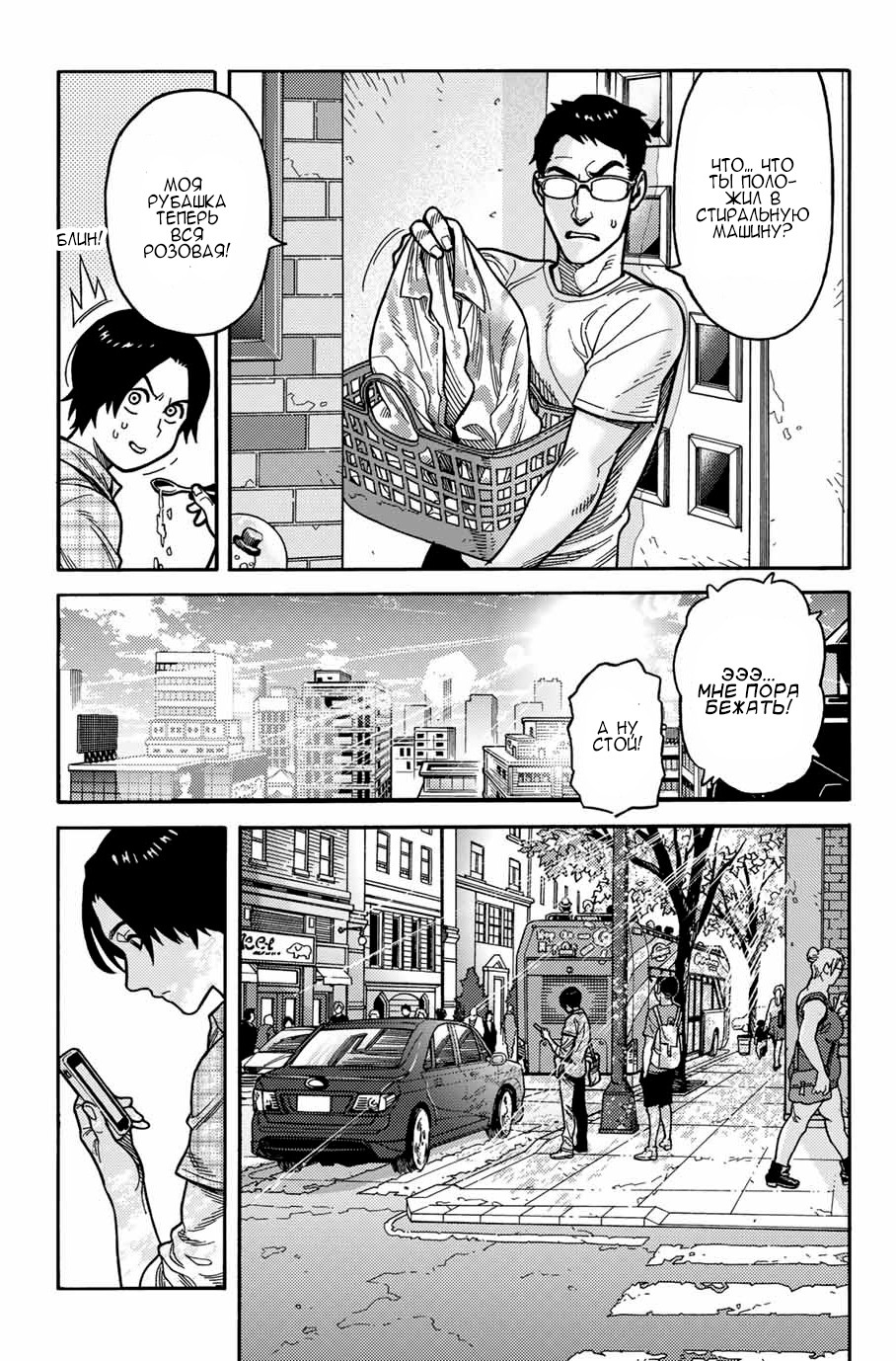 Read Человек-паук Ложный красный Manga Online