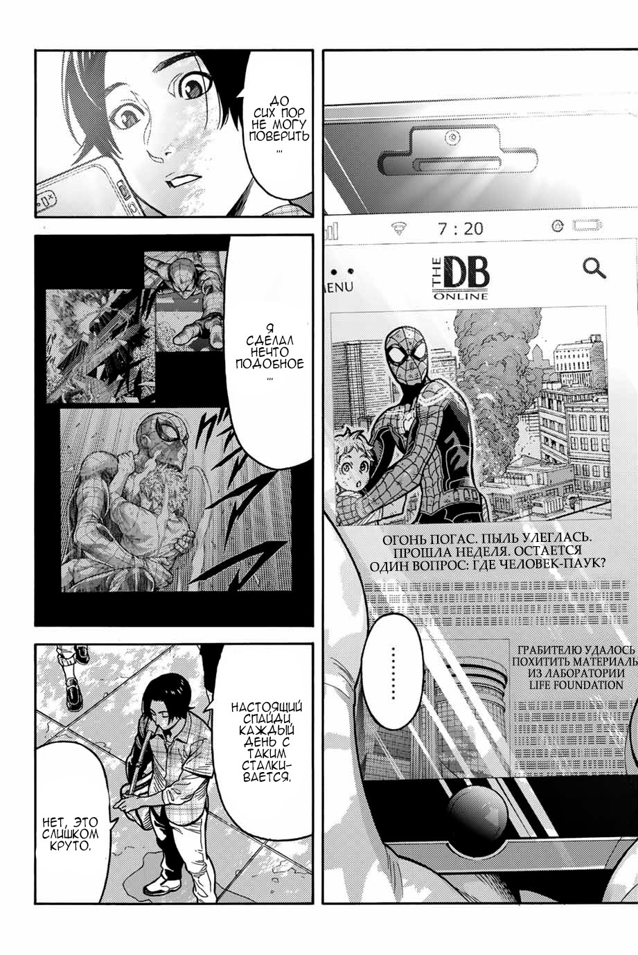 Read Человек-паук Ложный красный Manga Online