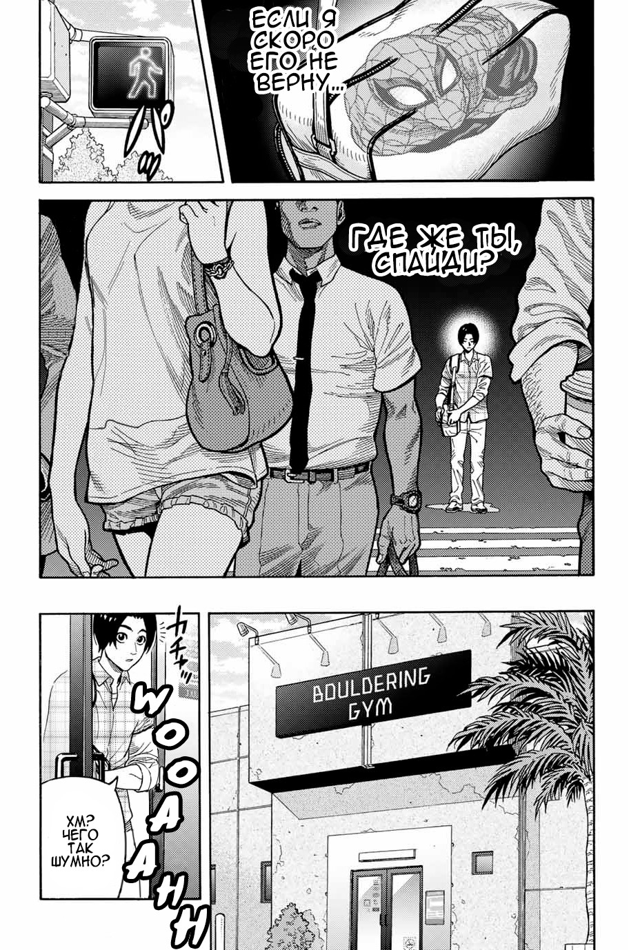 Read Человек-паук Ложный красный Manga Online