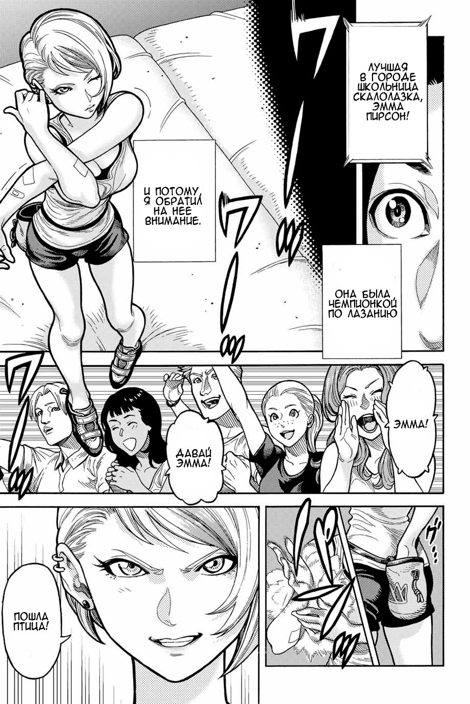 Read Человек-паук Ложный красный Manga Online