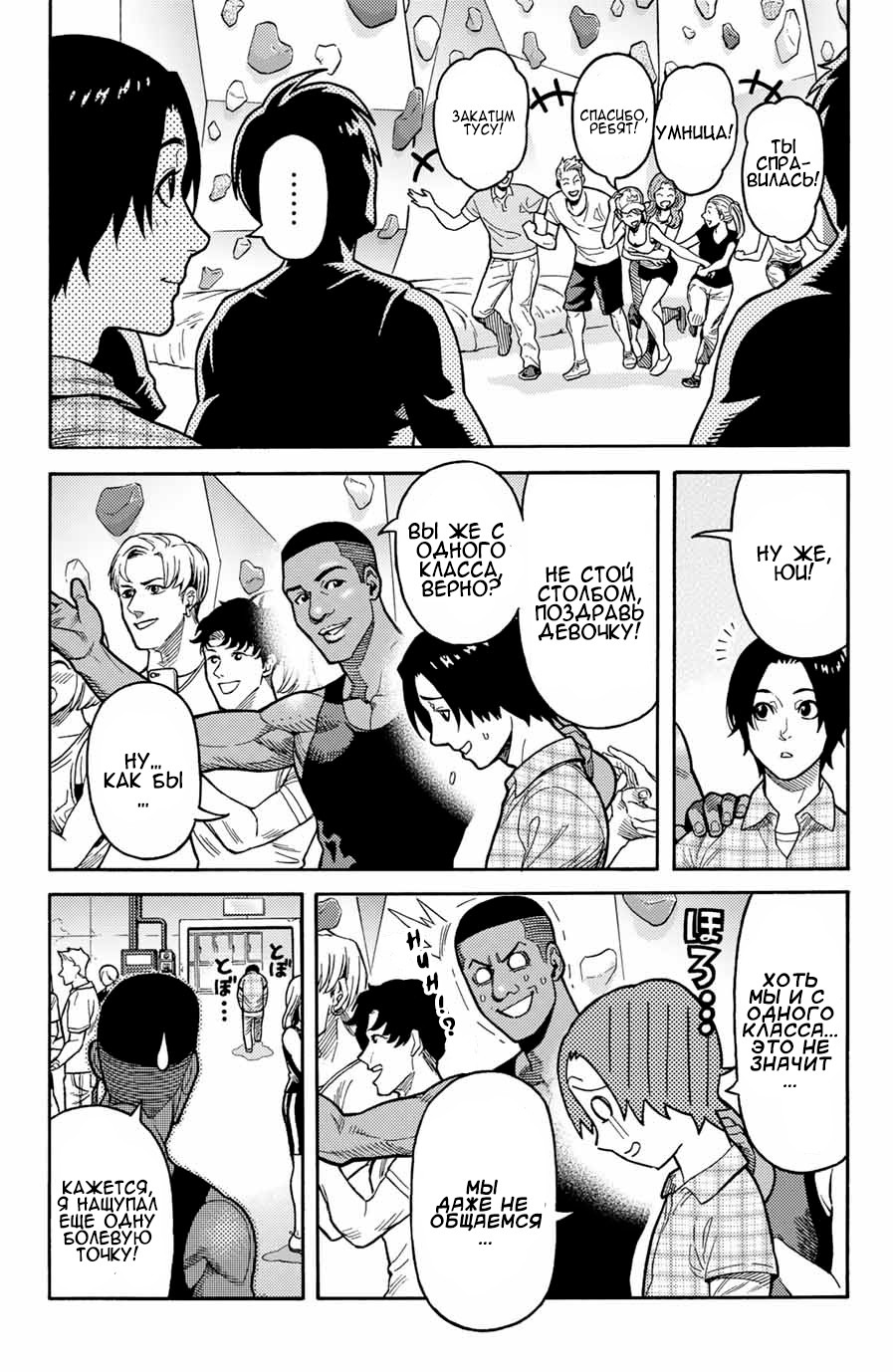 Read Человек-паук Ложный красный Manga Online