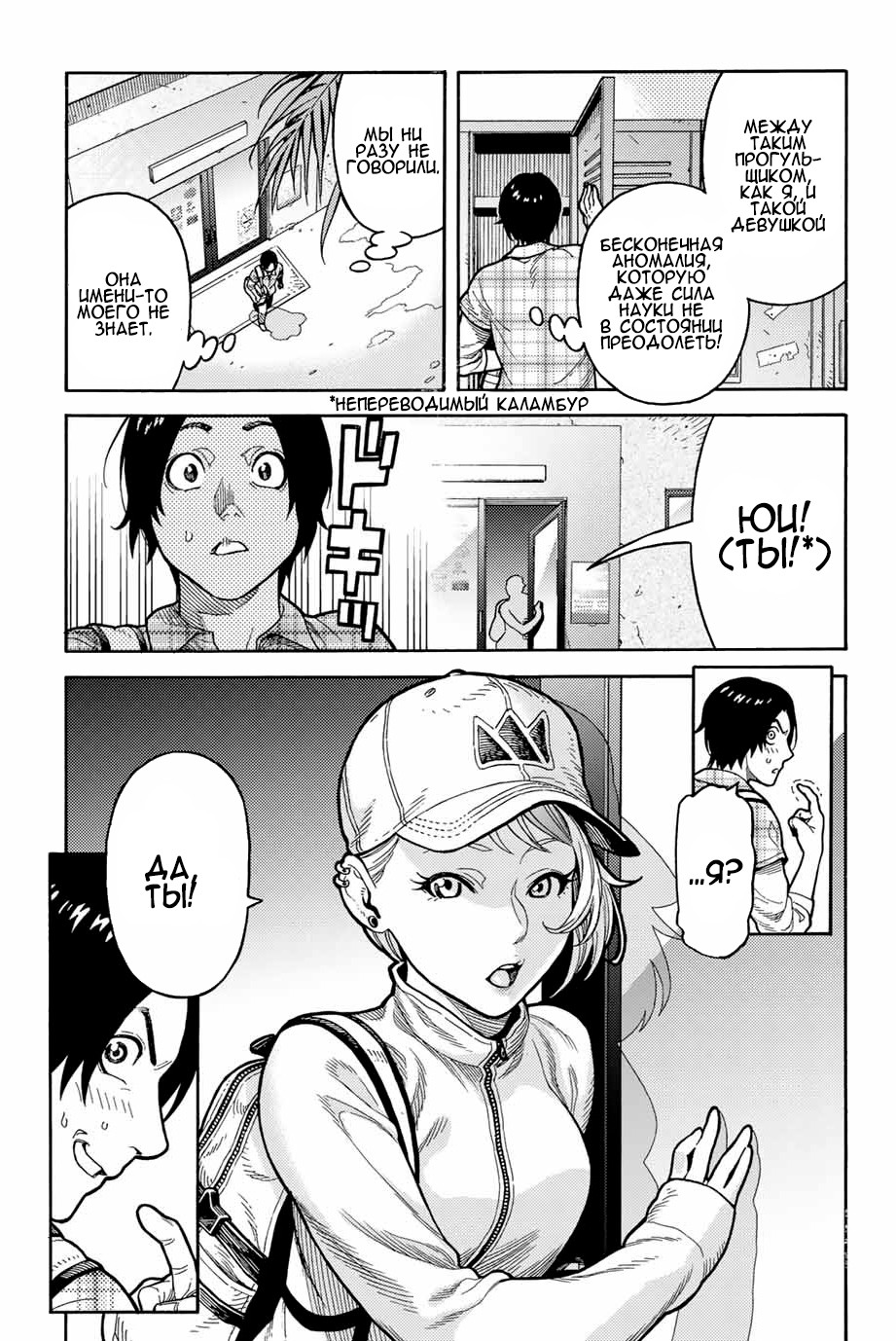 Read Человек-паук Ложный красный Manga Online