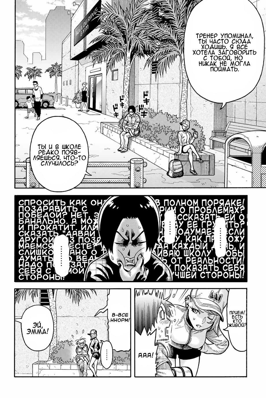 Read Человек-паук Ложный красный Manga Online