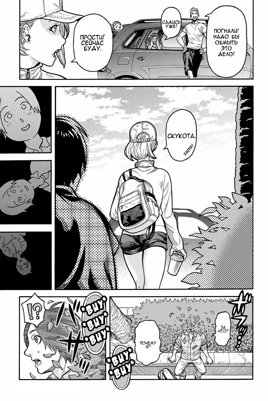 Read Человек-паук Ложный красный Manga Online