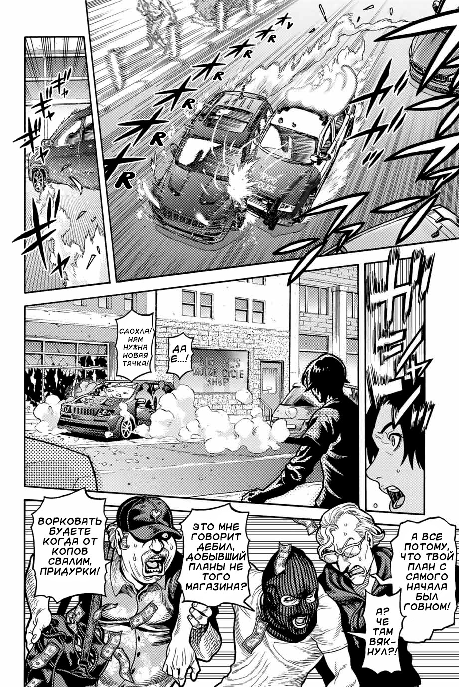 Read Человек-паук Ложный красный Manga Online