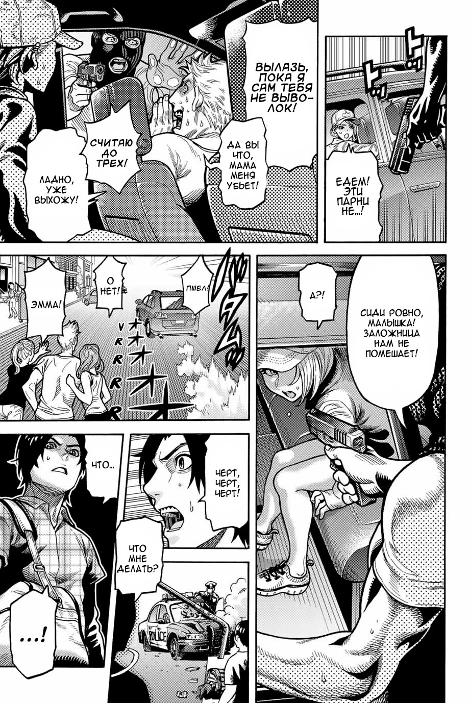 Read Человек-паук Ложный красный Manga Online
