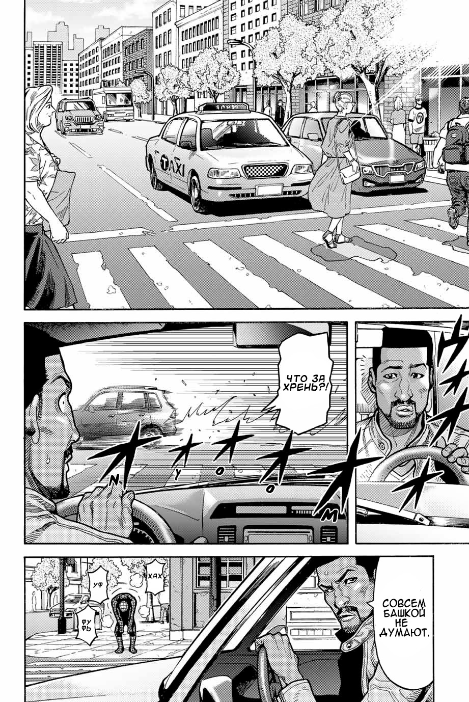 Read Человек-паук Ложный красный Manga Online