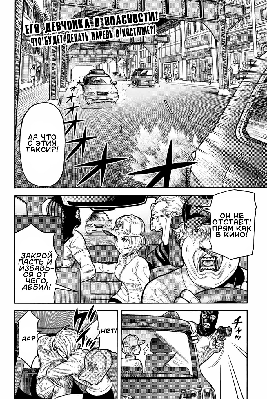 Read Человек-паук Ложный красный Manga Online