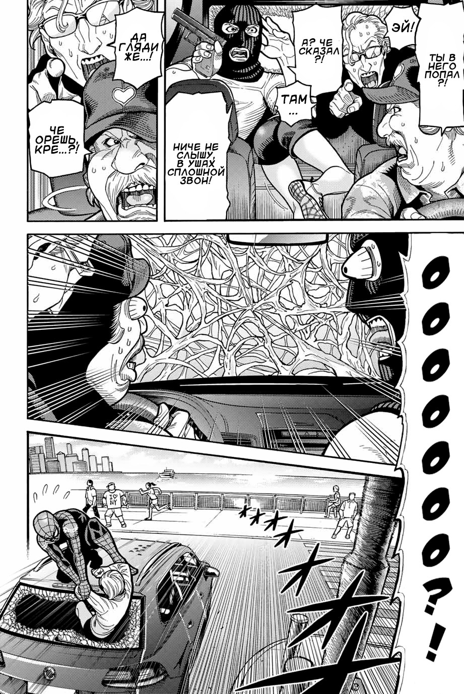 Read Человек-паук Ложный красный Manga Online