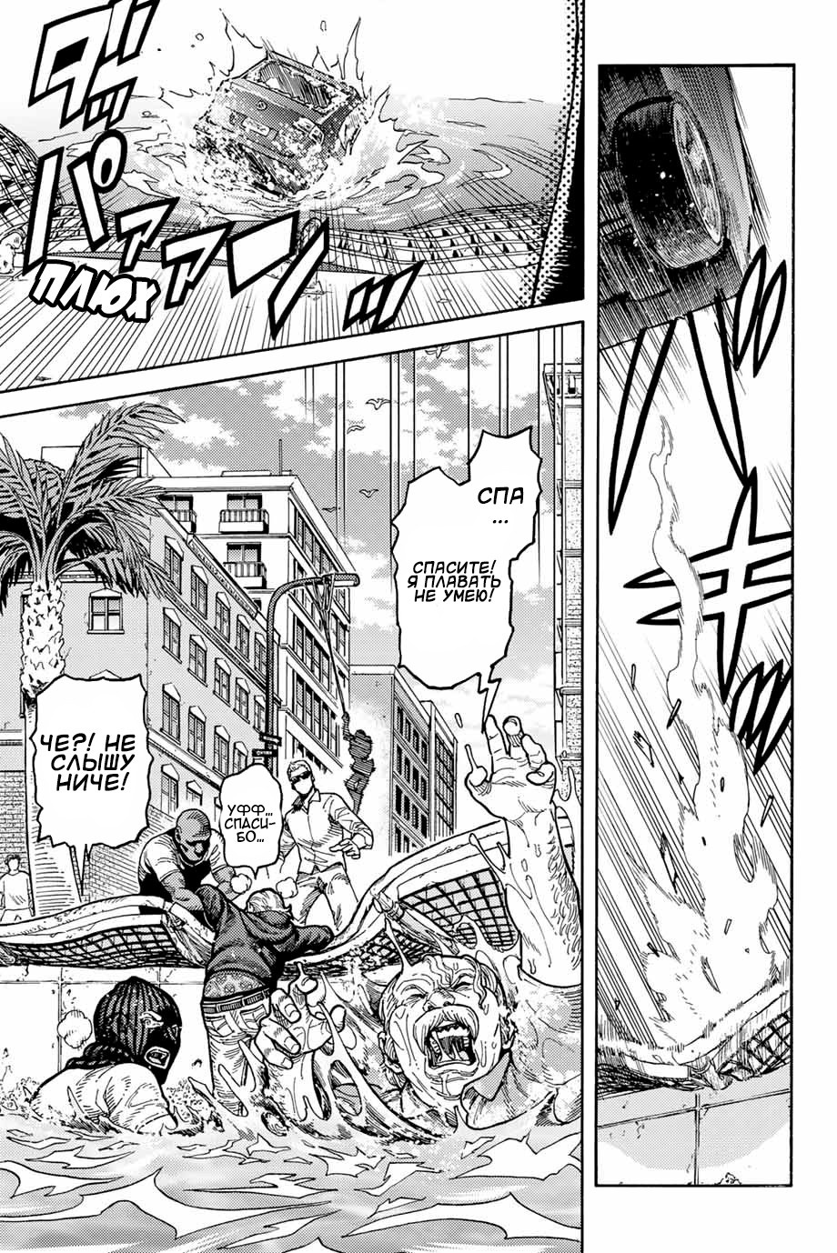 Read Человек-паук Ложный красный Manga Online