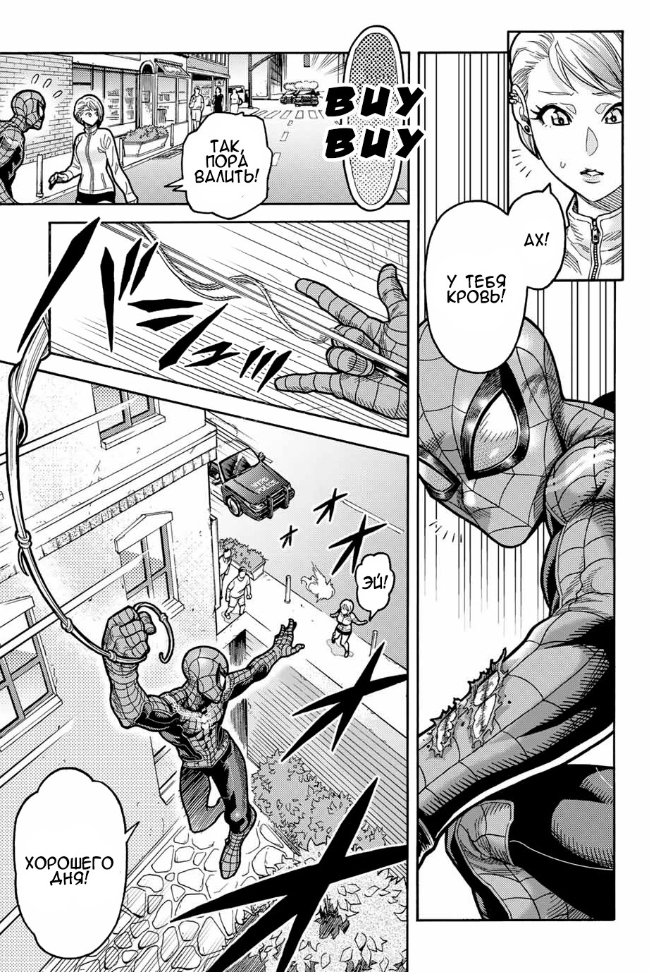 Read Человек-паук Ложный красный Manga Online
