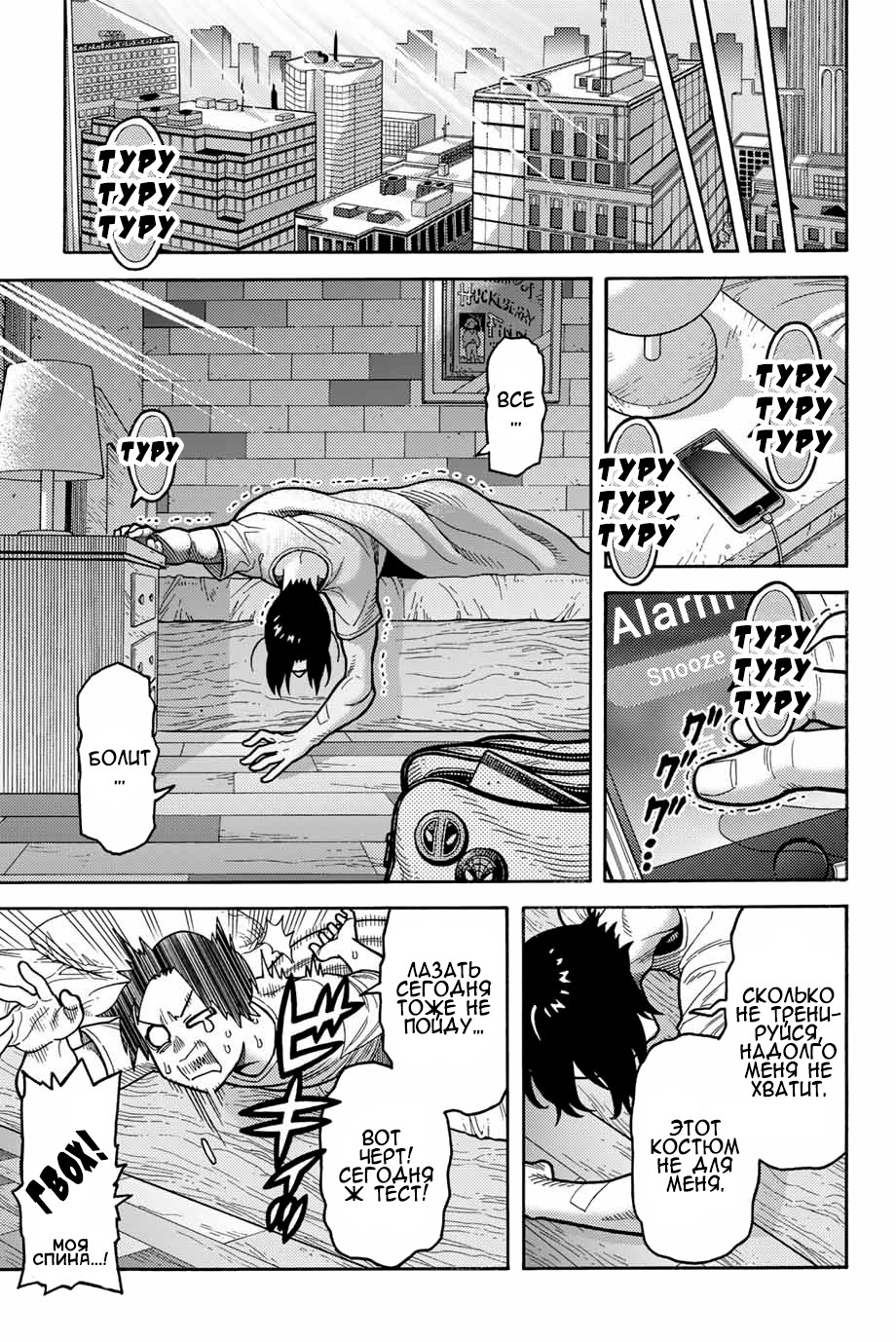 Read Человек-паук Ложный красный Manga Online
