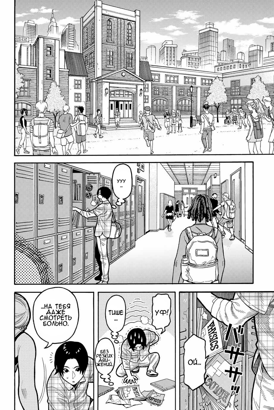 Read Человек-паук Ложный красный Manga Online